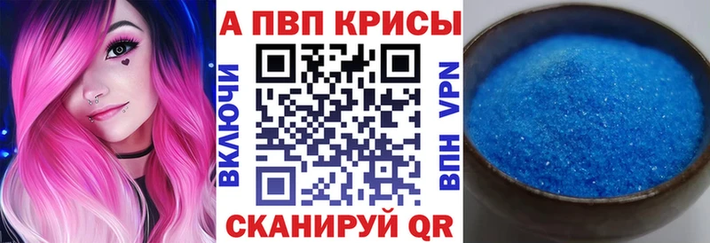 A-PVP мука Волосово