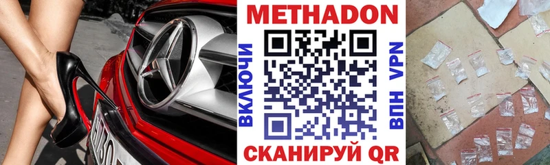 Метадон VHQ  Волосово 